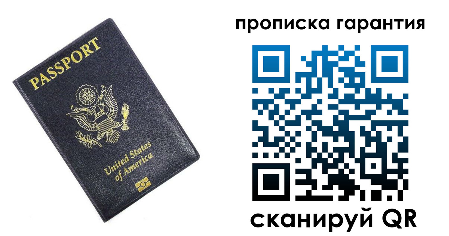 временная прописка в Ипатово