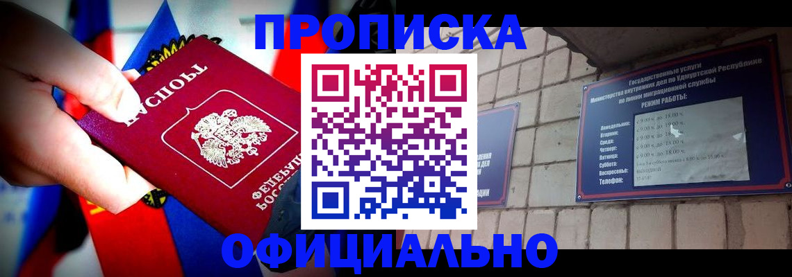 временная регистрация в квартире в Ипатово