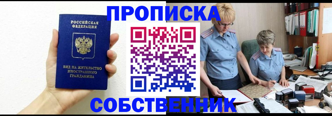 прописка поиск в Ипатово